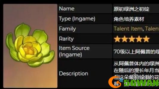游侠网3