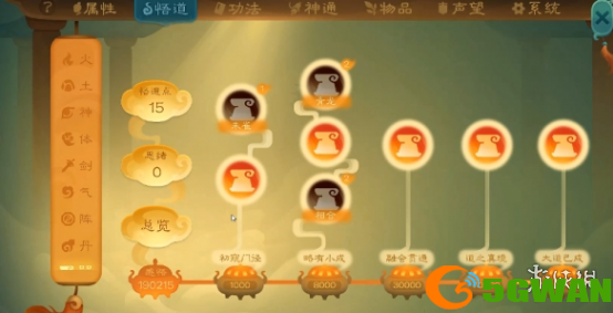 游侠网4