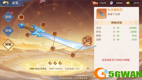 《自在西游》全新金将「镇元子」即将开启招募,灵骑系统再度升级!