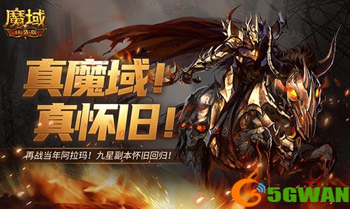 万恶深渊横着走,魔域口袋版周年宠签到赠