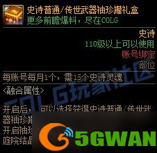 《DNF》无尽妖谱地下城奖励一览