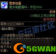《DNF》无尽妖谱地下城奖励一览