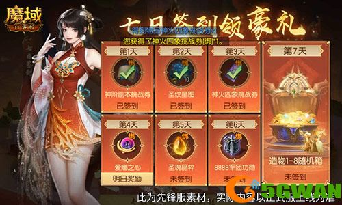 今日公测,魔域口袋版十周年庆典盛大开启