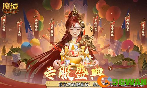 今日公测,魔域口袋版十周年庆典盛大开启