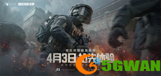 暗区突围端游国服定档4月，给射击玩家来点真刺激！