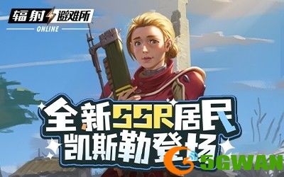 遗物系统强势来袭！全新SSR角色叶龄登场！