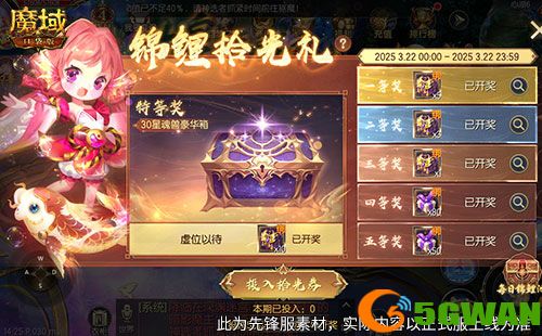 持续一整月,魔域口袋版全民欧皇十周年特别版