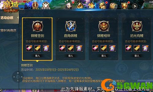 持续一整月,魔域口袋版全民欧皇十周年特别版