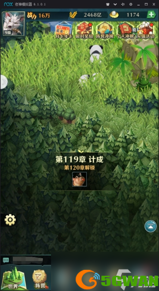 《动物战争》关卡系统玩法介绍