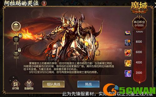 还原老魔域体验,魔域口袋版9星副本