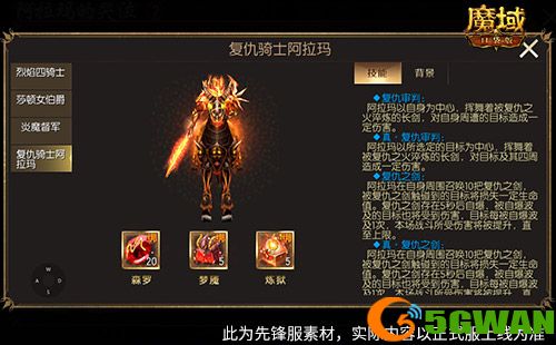 还原老魔域体验,魔域口袋版9星副本