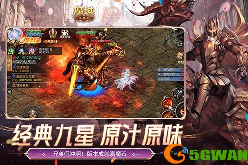 还原老魔域体验,魔域口袋版9星副本