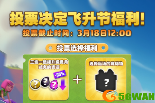 《部落冲突》飞升节全面升级，这次飞升有点不同！