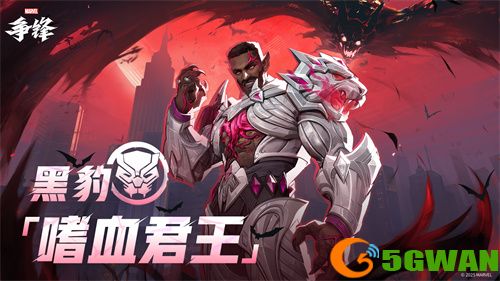 《漫威争锋》「自选制服礼包」震撼上架！