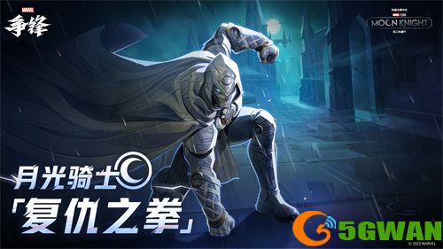 《漫威争锋》「自选制服礼包」震撼上架！