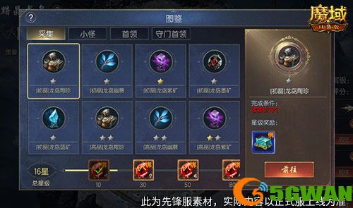 轻松领副宠,魔域口袋版黑龙养成攻略