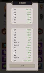 这就是江湖踏天腿如何对逍遥王造成高伤害