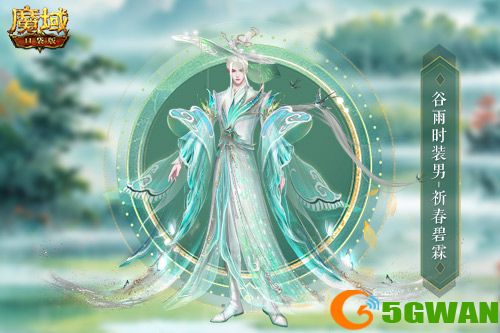 谷雨新幻魂,魔域口袋版双天使即将返