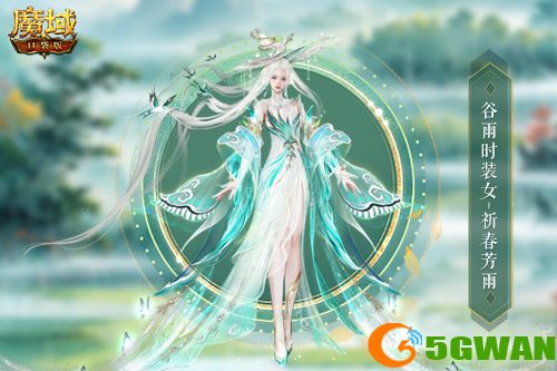 谷雨新幻魂,魔域口袋版双天使即将返