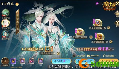 开天6号位首次活动产出,魔域口袋版百谷祈春