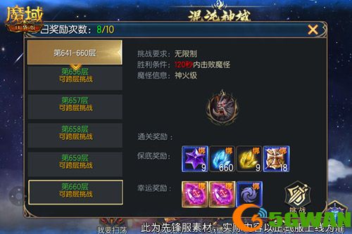 新神火塔,魔域口袋版混沌神域即将上线