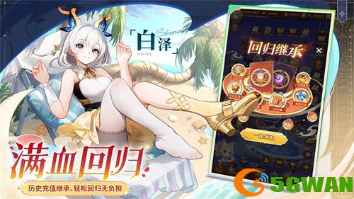 全民齐追光，闪烁再闪耀！| 闪烁之光专服2.0版「追光继承服」全面升级