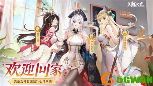 全民齐追光，闪烁再闪耀！| 闪烁之光专服2.0版「追光继承服」全面升级