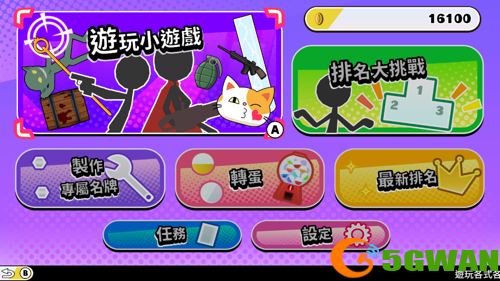 游侠网6