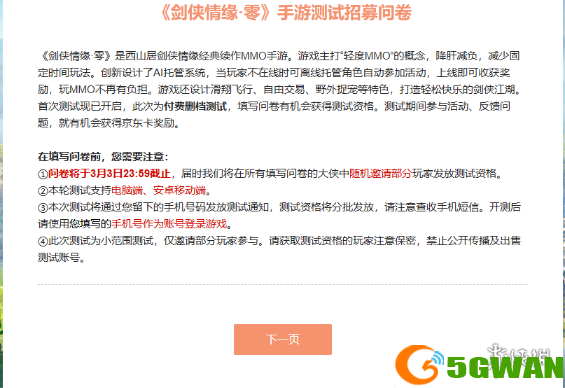 游侠网2