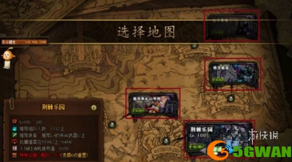 游侠网5