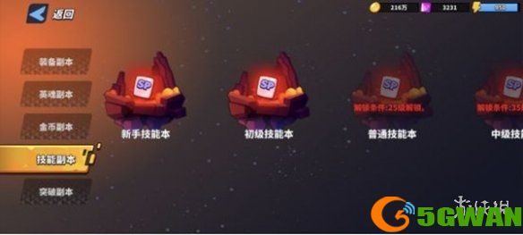 游侠网5