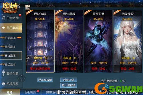 新火塔奖励提升,魔域口袋版混沌神域上线