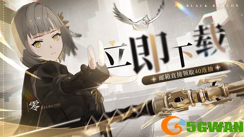 《黑色信标》公测今日开启,双视角无限技能连携ARPG开启新篇章