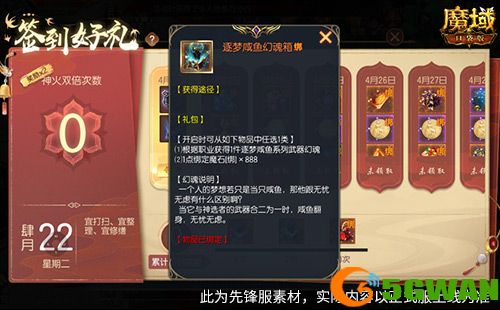 签到就领奖,魔域口袋版五一签到活动