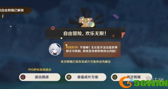 游侠网6