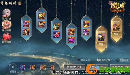 星绮恋曲,魔域口袋版520时装全新上线