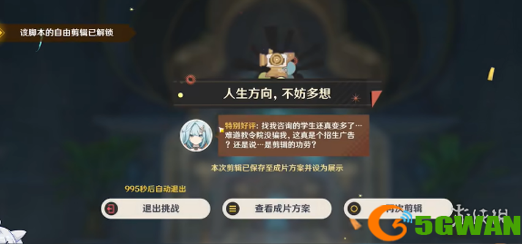 游侠网5
