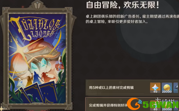 游侠网5