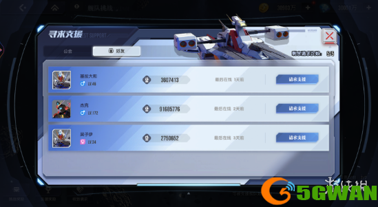 游侠网5
