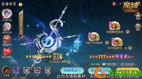 恋语弦音,魔域口袋版520幻魂即将上线 恋语弦音,魔域口袋版520幻魂即将上线