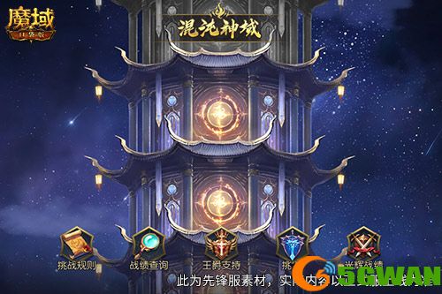 新神火霸主,魔域口袋版混沌神域竞速赛