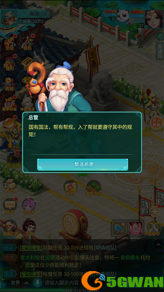 天穹网络
