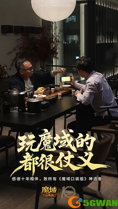 这是不是你,魔域口袋版520玩家告白影像上线