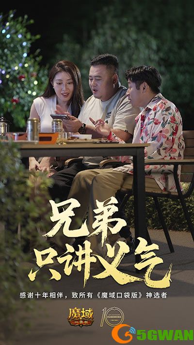 这是不是你,魔域口袋版520玩家告白影像上线