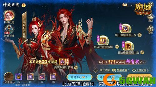 蛇年兽返场,魔域口袋版神威战愿开启