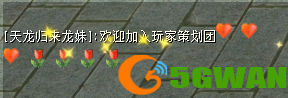玩家策划团招募开启,《天龙八部&middot;归来》江湖由你号令
