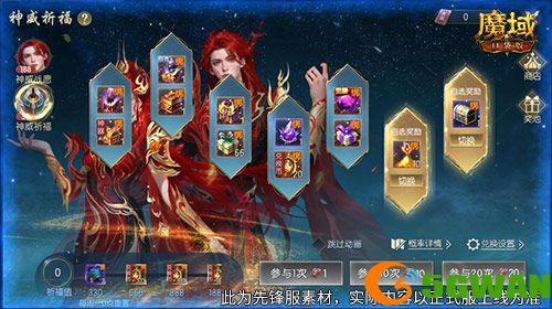 蛇年兽返场,魔域口袋版神威战愿开启