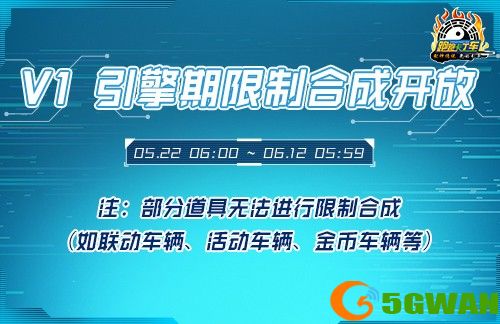 《跑跑卡丁车》多重端午福利活动来袭 全新迅引擎车辆等你带回家