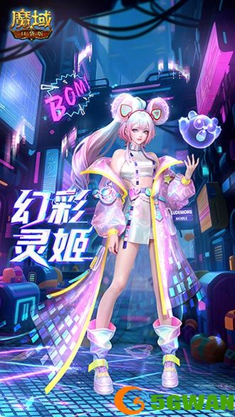 全新时装,魔域口袋版童趣时装上新