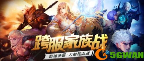 谁是最强家族,魔域口袋版跨服家族战